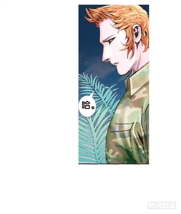 《杀道行者》第134话：注定要败3 第25页
