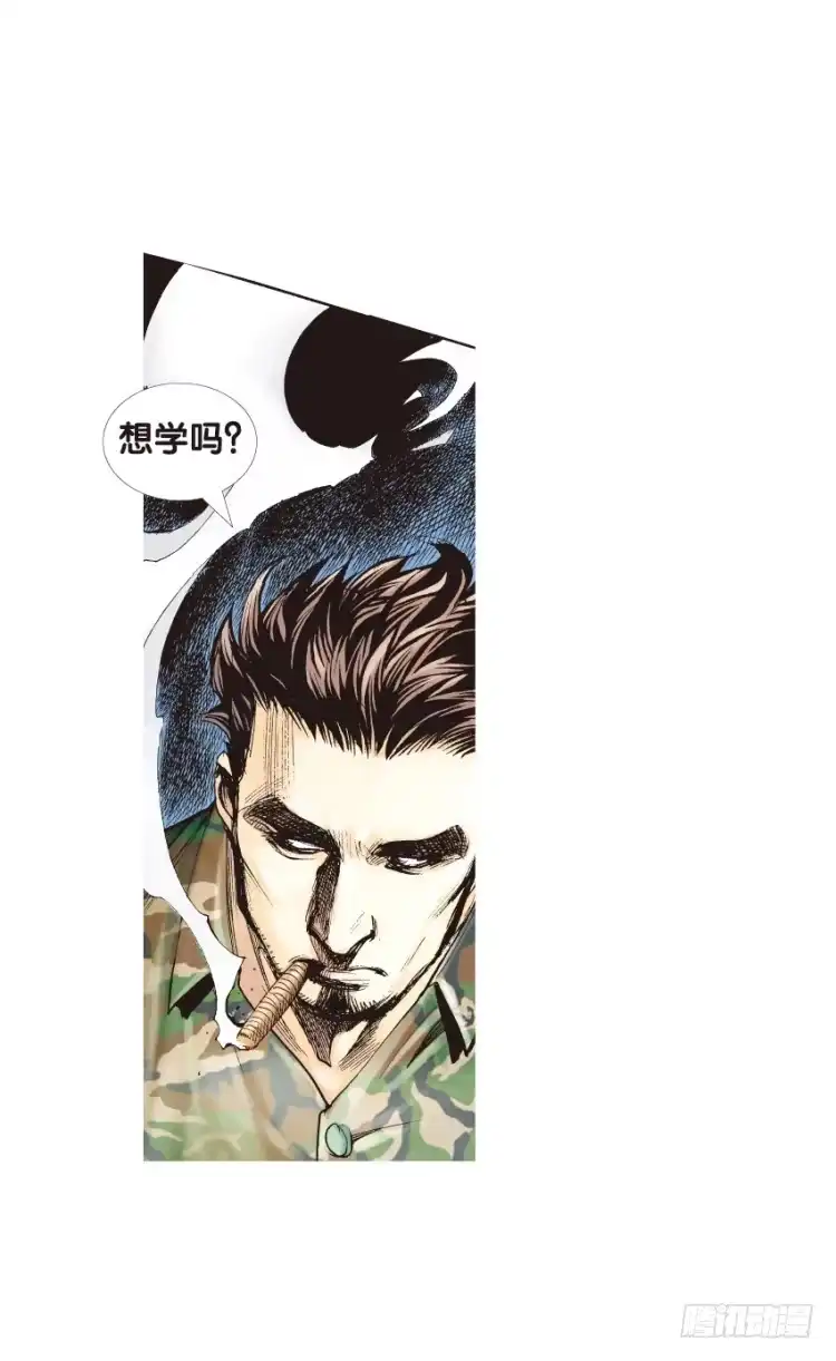 《杀道行者》第134话：注定要败3 第17页