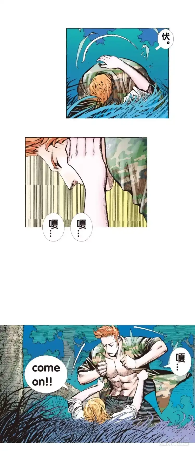 《杀道行者》第134话：注定要败3 第39页