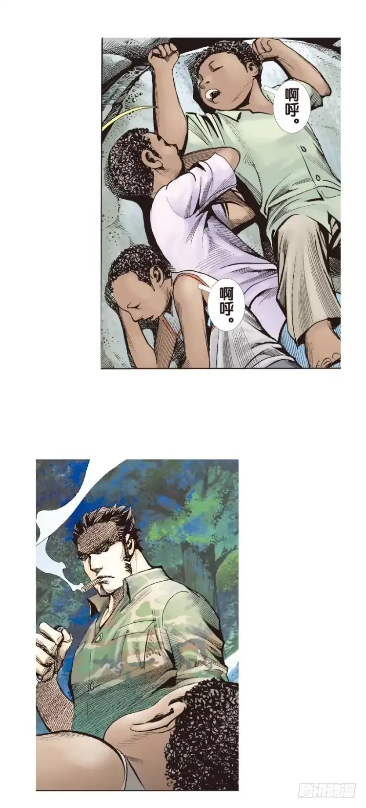 《杀道行者》第134话：注定要败3 第10页