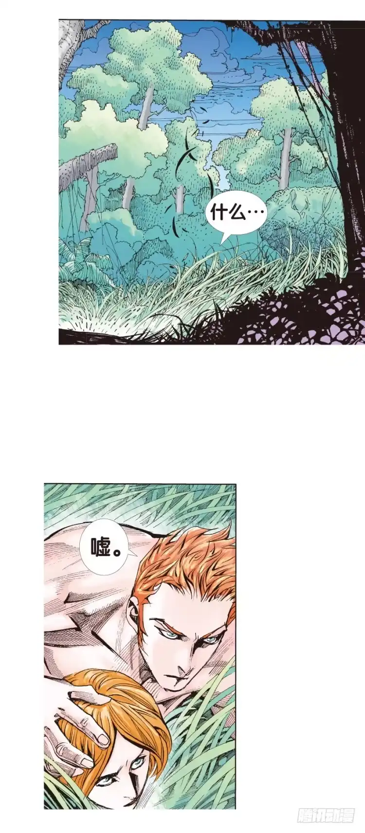《杀道行者》第134话：注定要败3 第44页