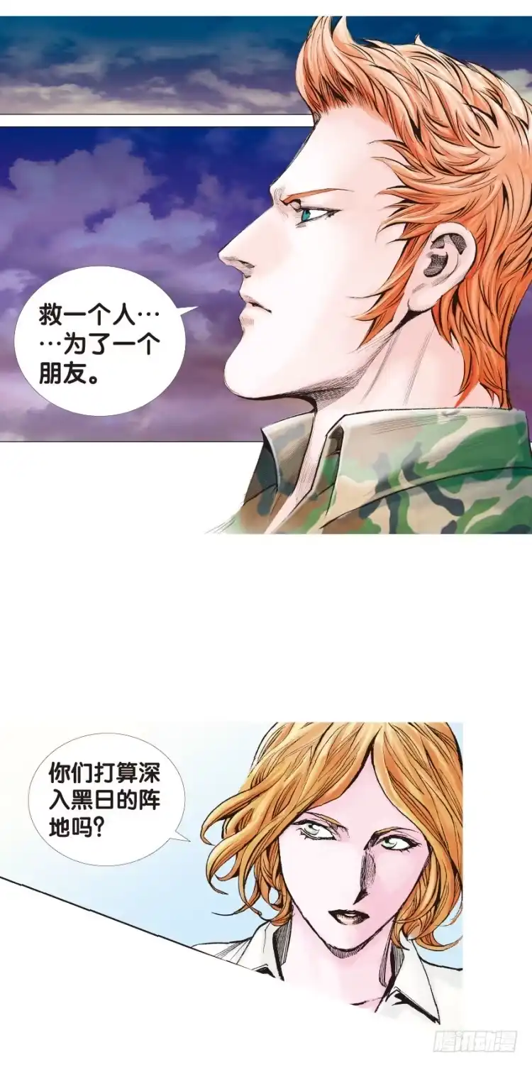 《杀道行者》第134话：注定要败3 第30页