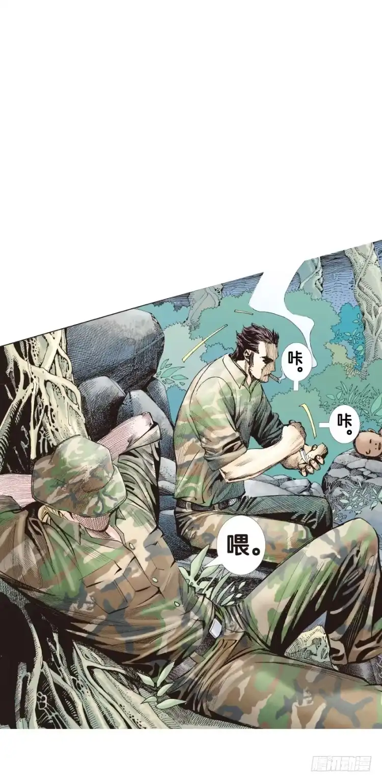 《杀道行者》第134话：注定要败3 第14页