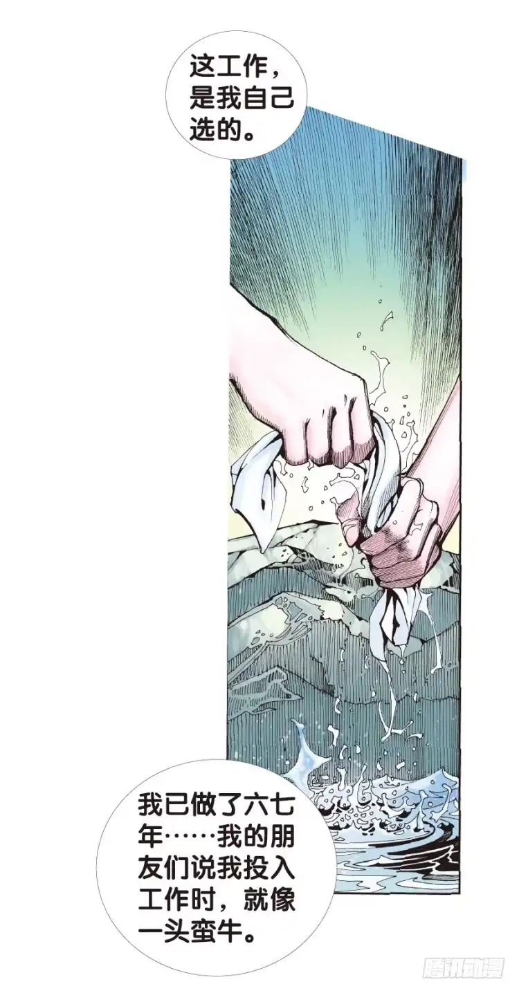 《杀道行者》第134话：注定要败3 第23页
