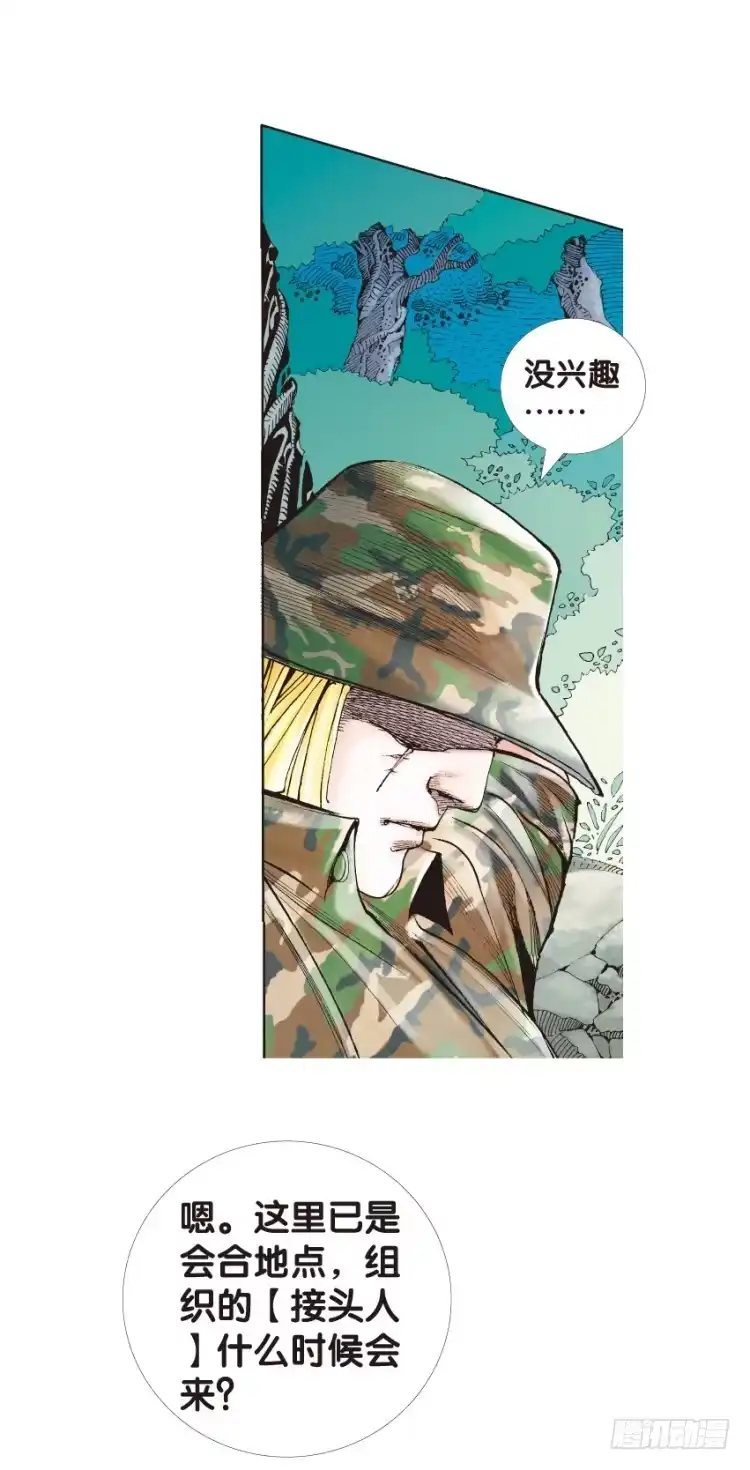 《杀道行者》第134话：注定要败3 第18页