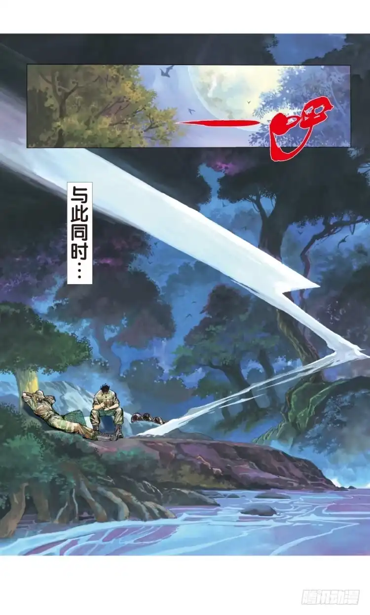 《杀道行者》第134话：注定要败3 第9页