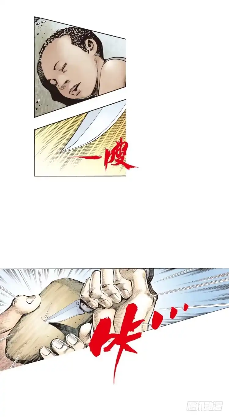 《杀道行者》第134话：注定要败3 第12页