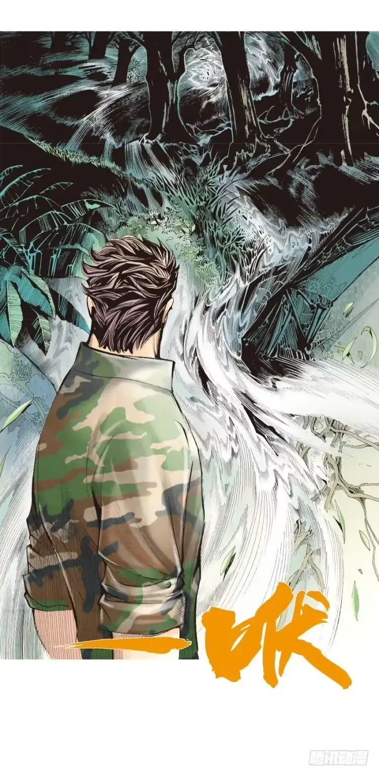 《杀道行者》第134话：注定要败3 第51页