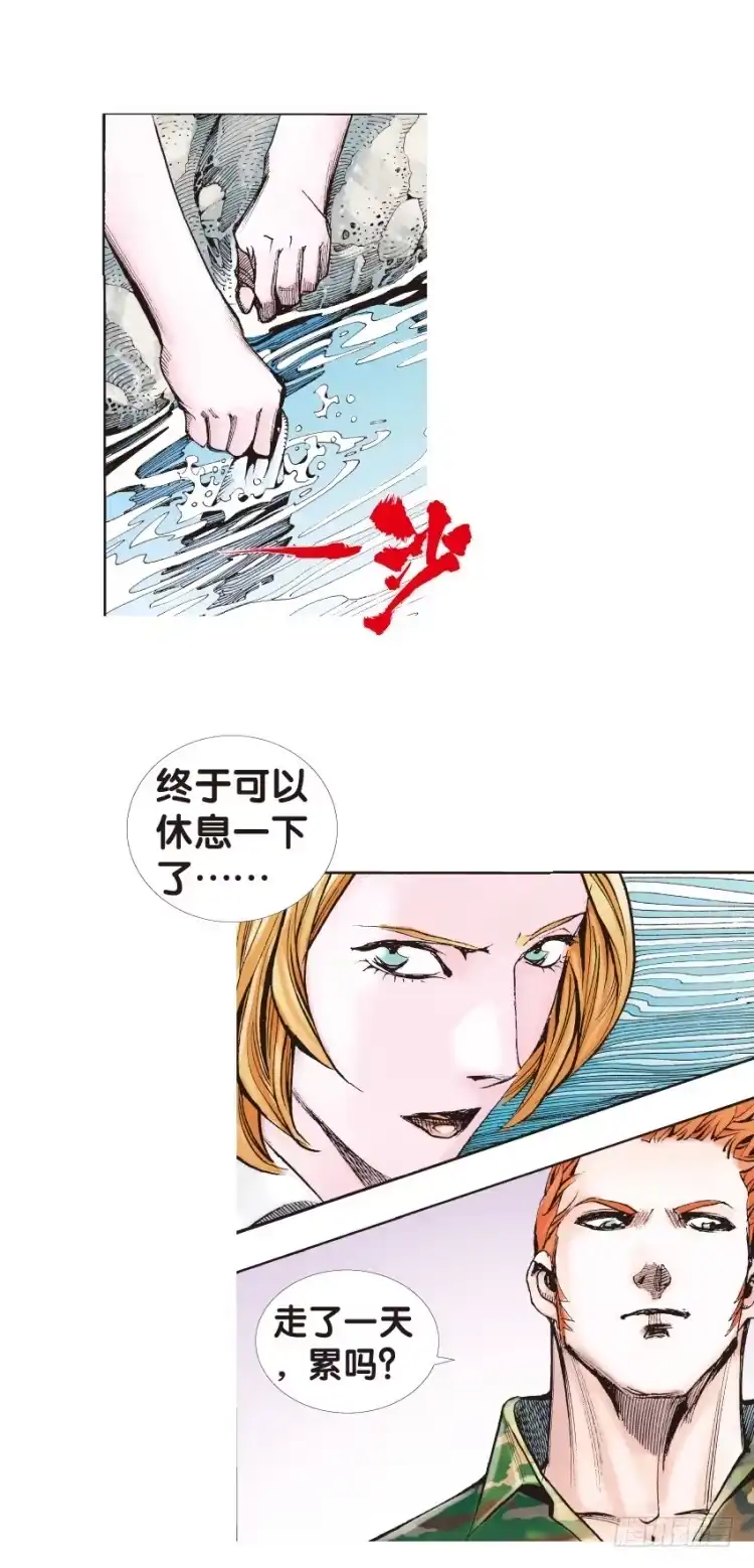 《杀道行者》第134话：注定要败3 第20页