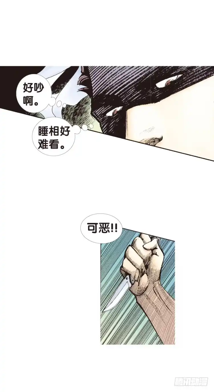 《杀道行者》第134话：注定要败3 第11页