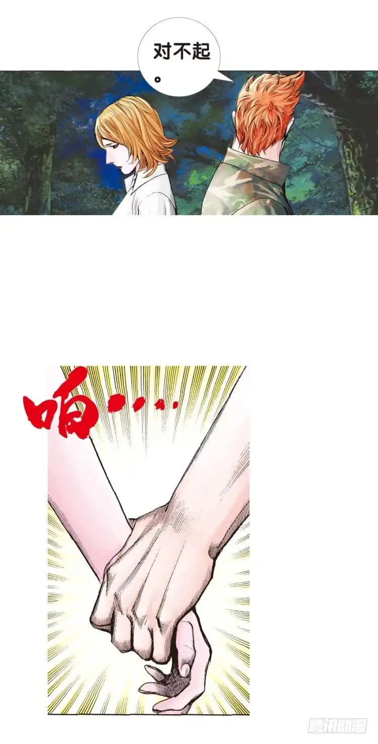 《杀道行者》第134话：注定要败3 第33页