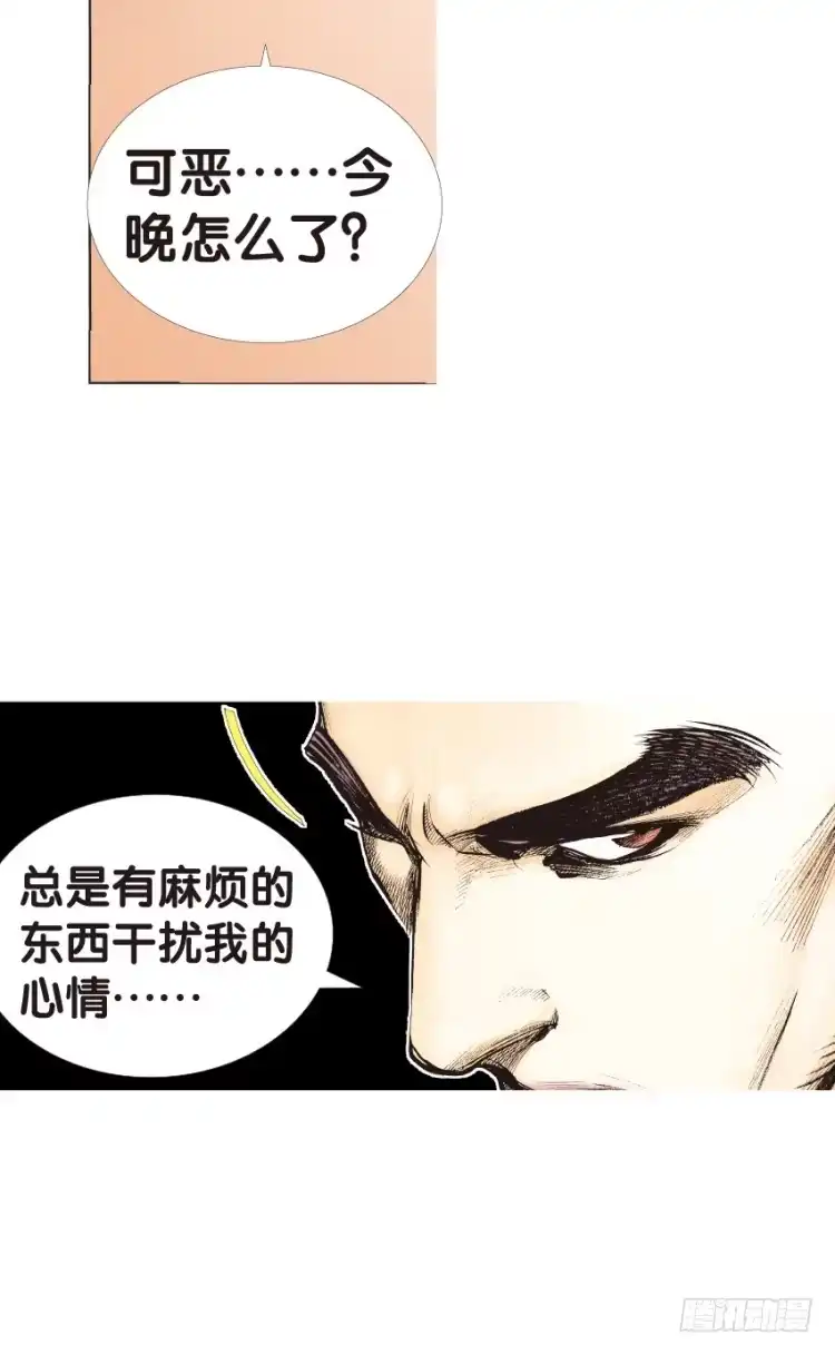 《杀道行者》第134话：注定要败3 第50页