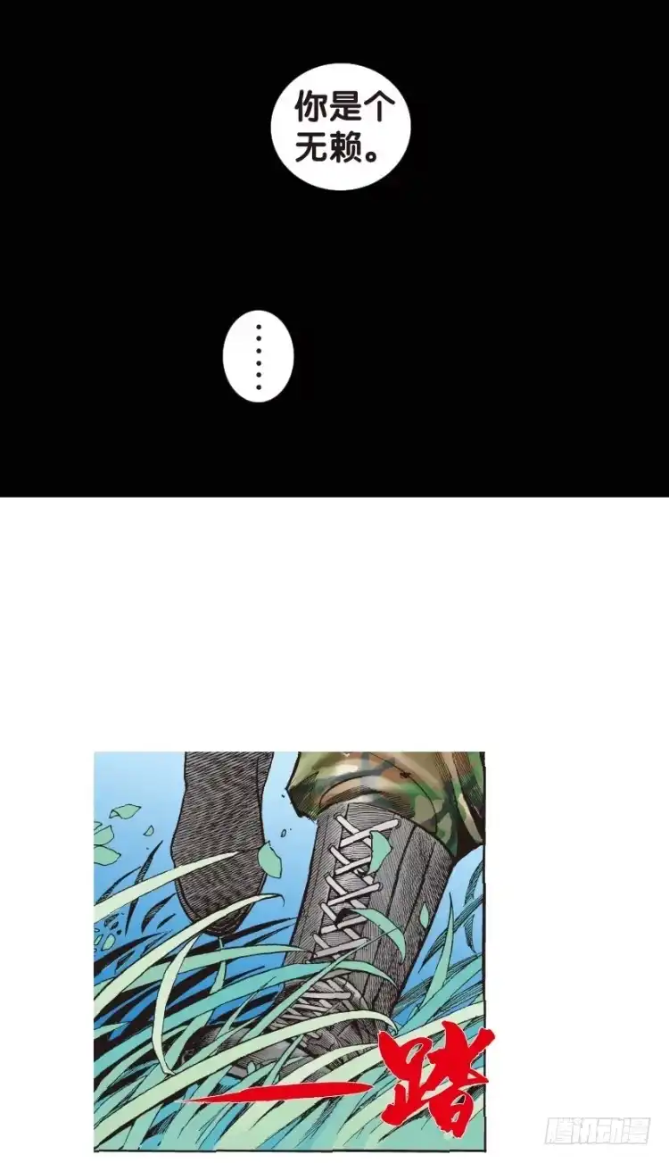 《杀道行者》第134话：注定要败3 第35页
