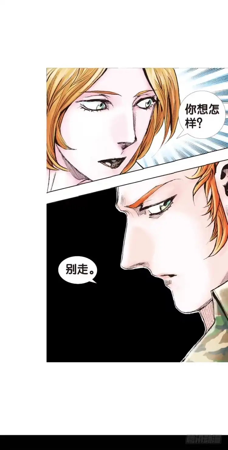 《杀道行者》第134话：注定要败3 第34页