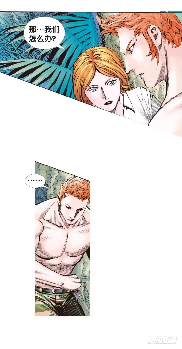 《杀道行者》第135话：陷阱1 第9页