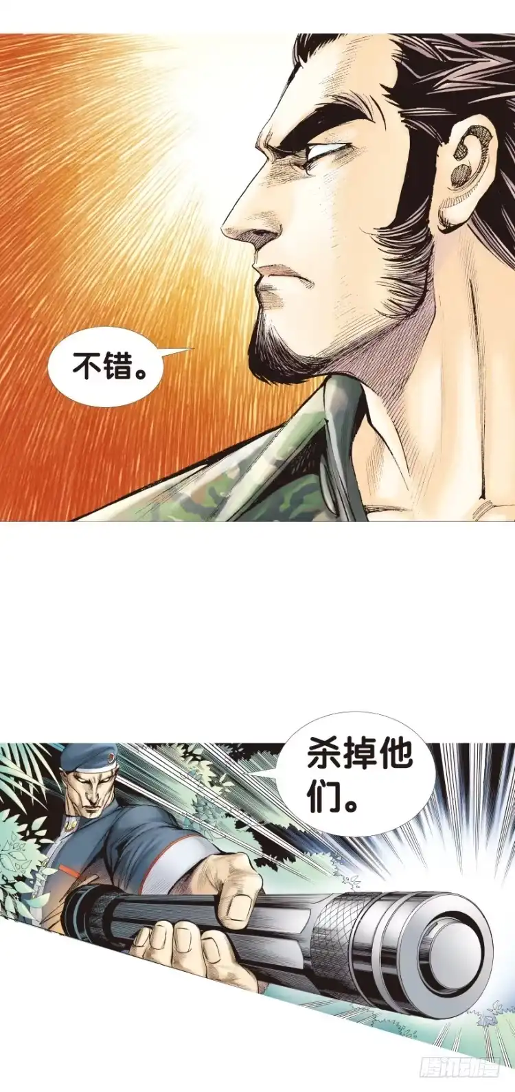 《杀道行者》第135话：陷阱1 第23页