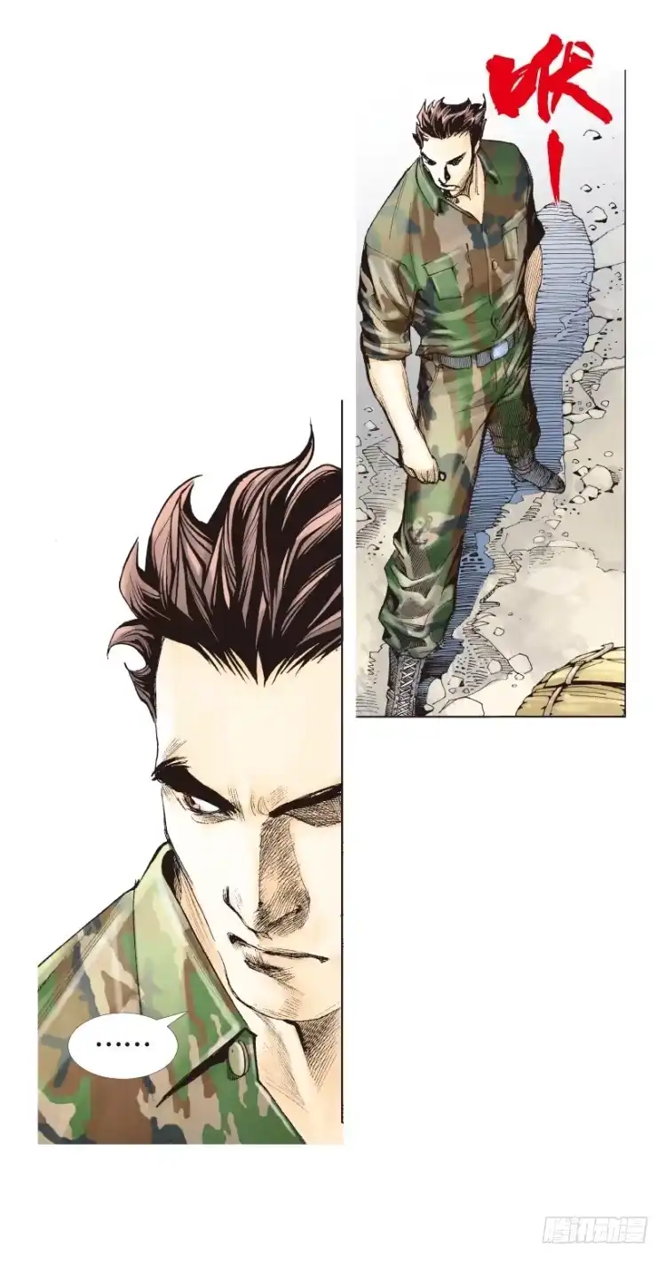 《杀道行者》第135话：陷阱1 第16页