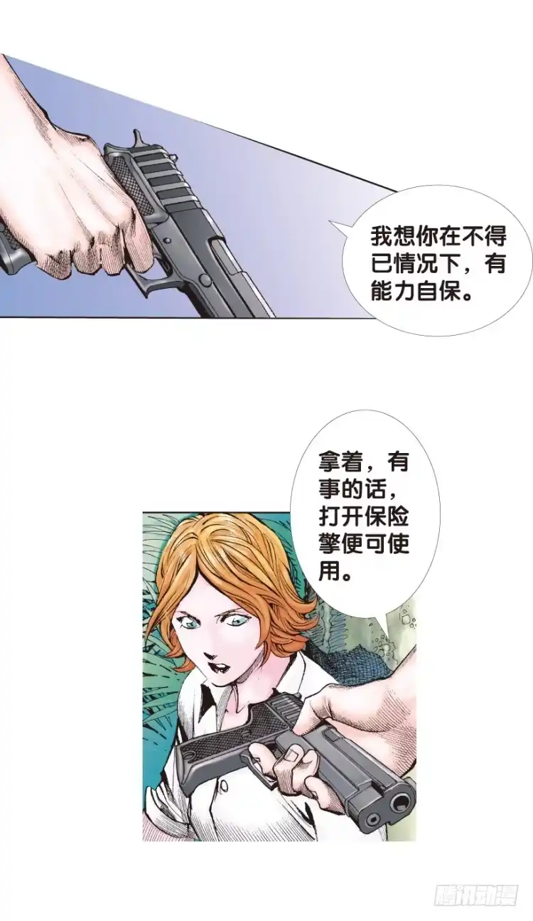 《杀道行者》第135话：陷阱1 第10页