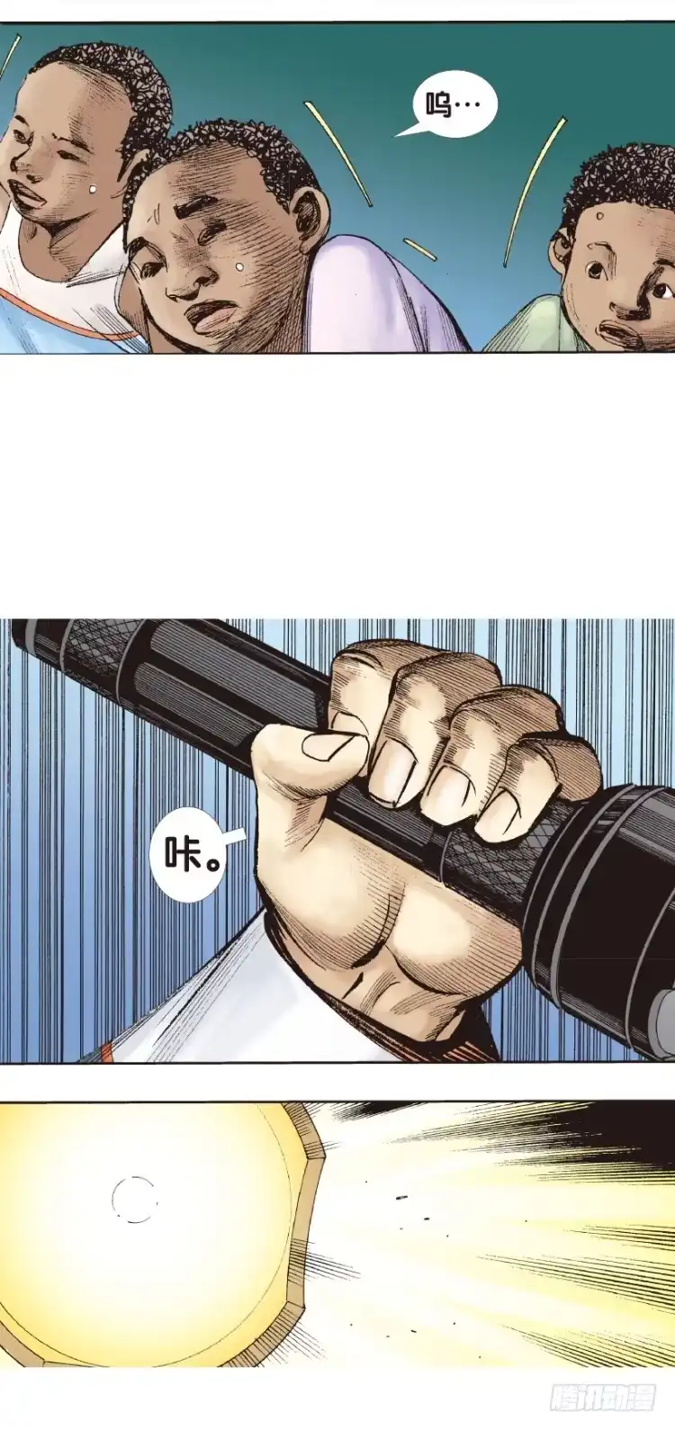 《杀道行者》第135话：陷阱1 第13页
