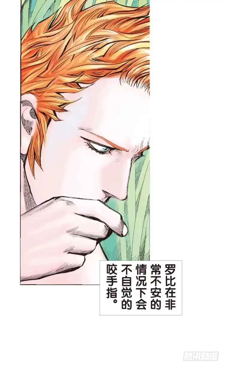 《杀道行者》第135话：陷阱1 第6页