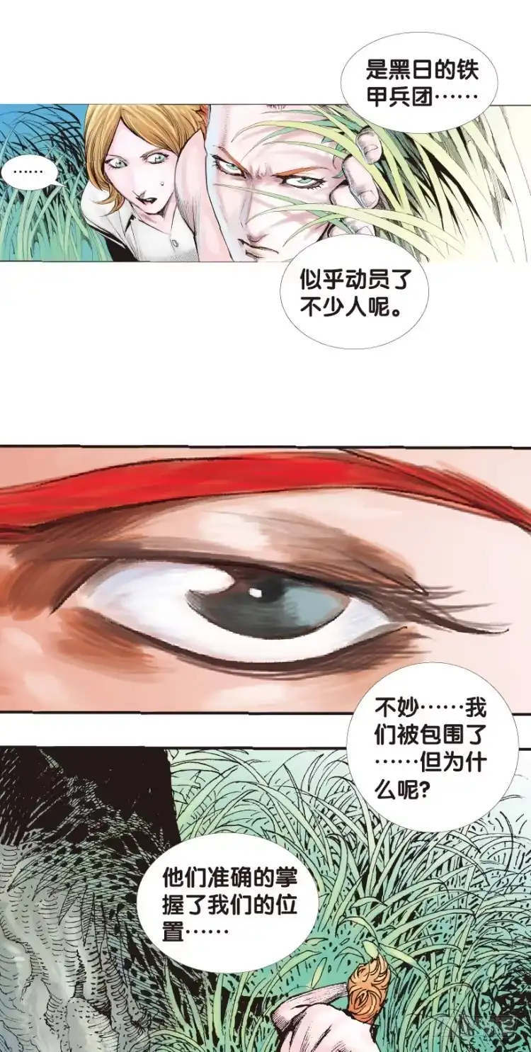 《杀道行者》第135话：陷阱1 第4页