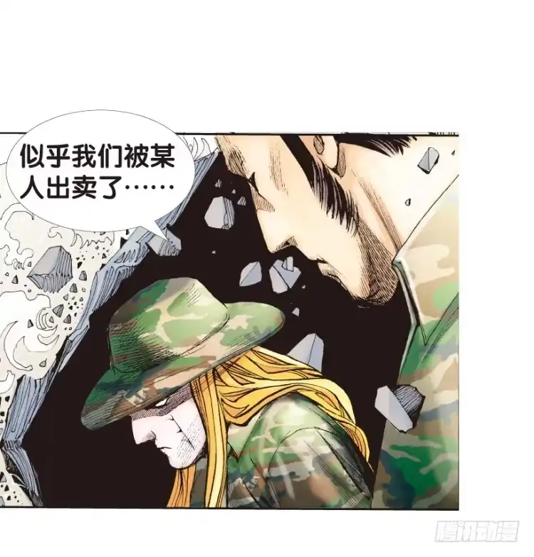 《杀道行者》第135话：陷阱1 第30页
