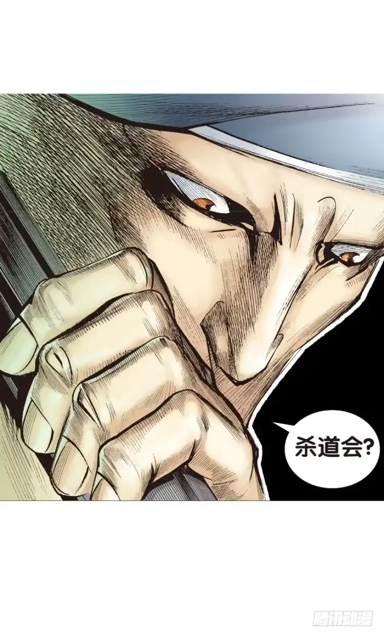 《杀道行者》第135话：陷阱1 第22页