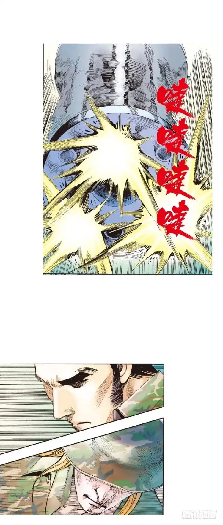 《杀道行者》第135话：陷阱1 第26页