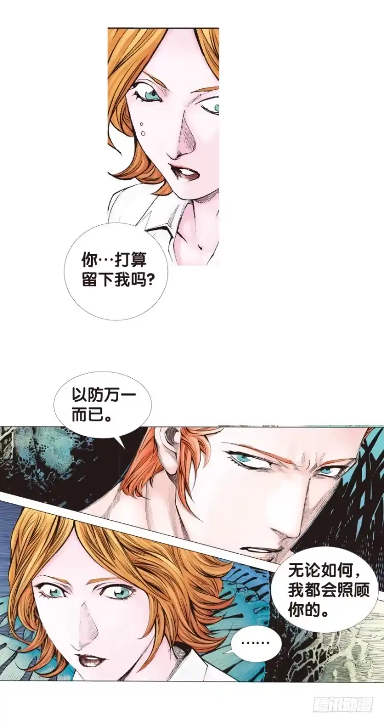 《杀道行者》第135话：陷阱1 第11页