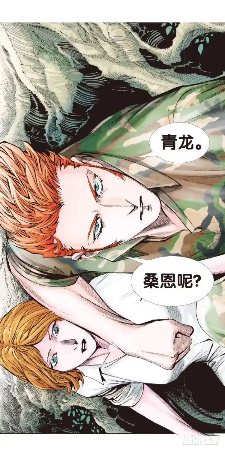 《杀道行者》第136话：陷阱2 第39页