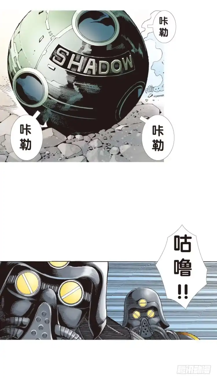 《杀道行者》第136话：陷阱2 第8页