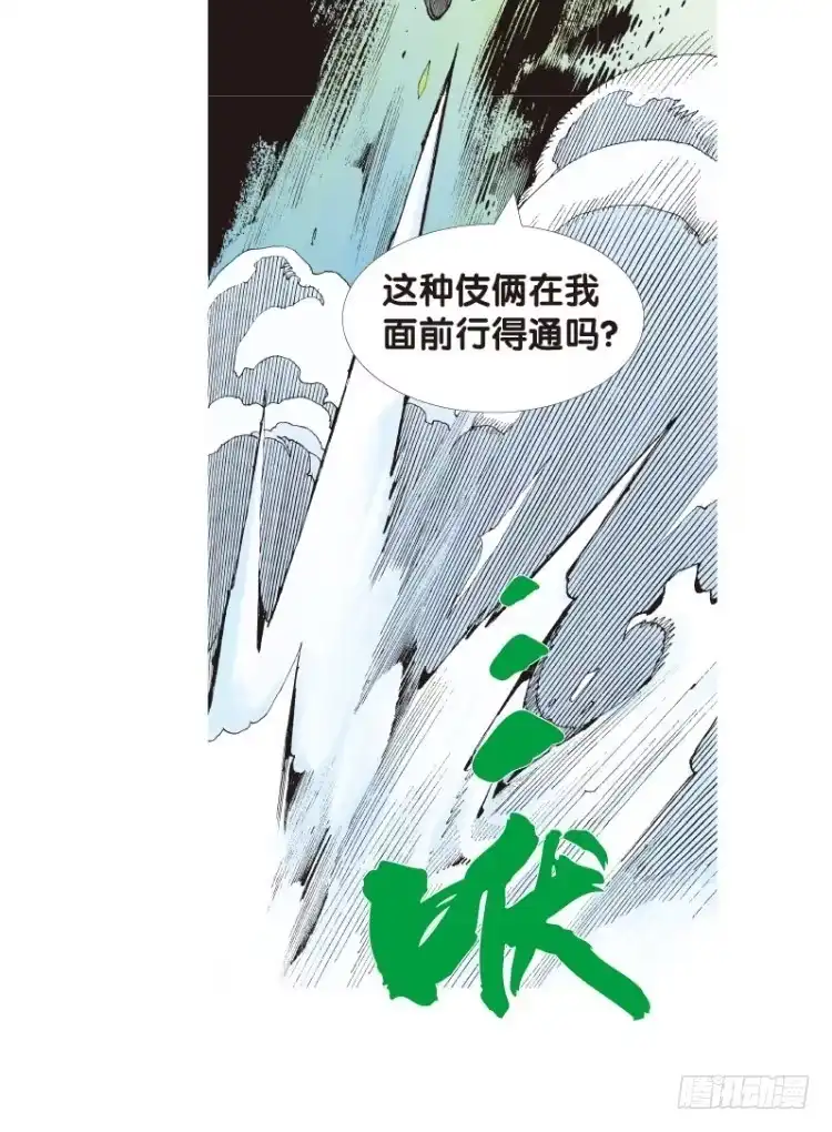 《杀道行者》第136话：陷阱2 第45页
