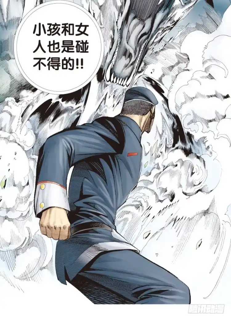 《杀道行者》第136话：陷阱2 第47页