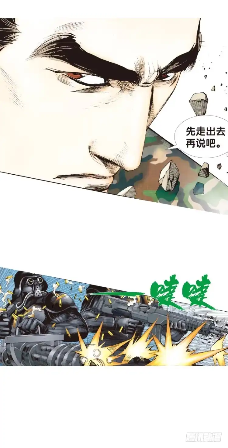 《杀道行者》第136话：陷阱2 第2页