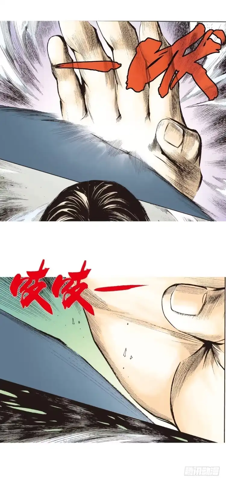 《杀道行者》第136话：陷阱2 第29页