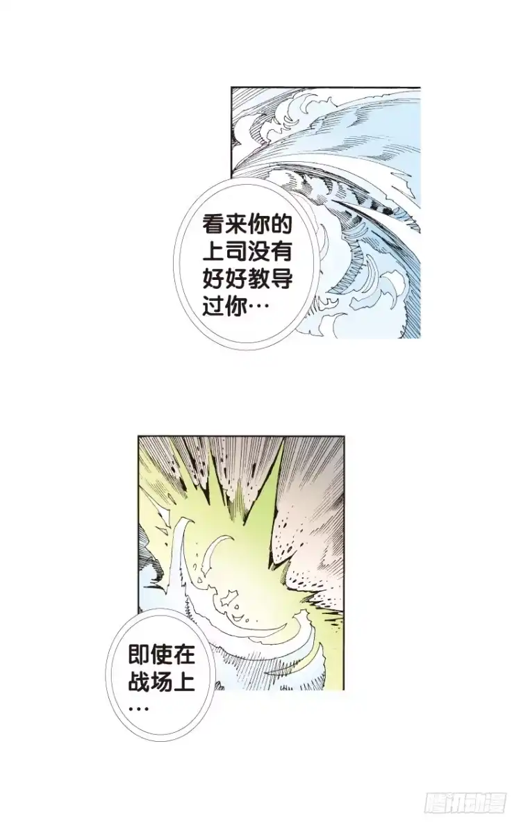 《杀道行者》第136话：陷阱2 第17页