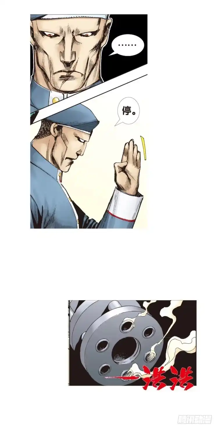 《杀道行者》第136话：陷阱2 第3页