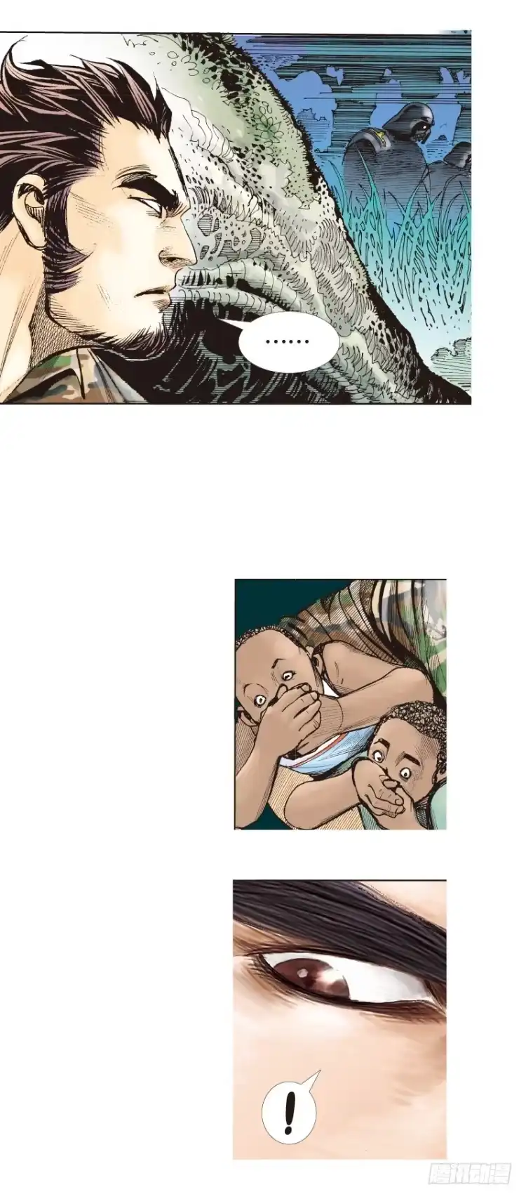《杀道行者》第136话：陷阱2 第37页