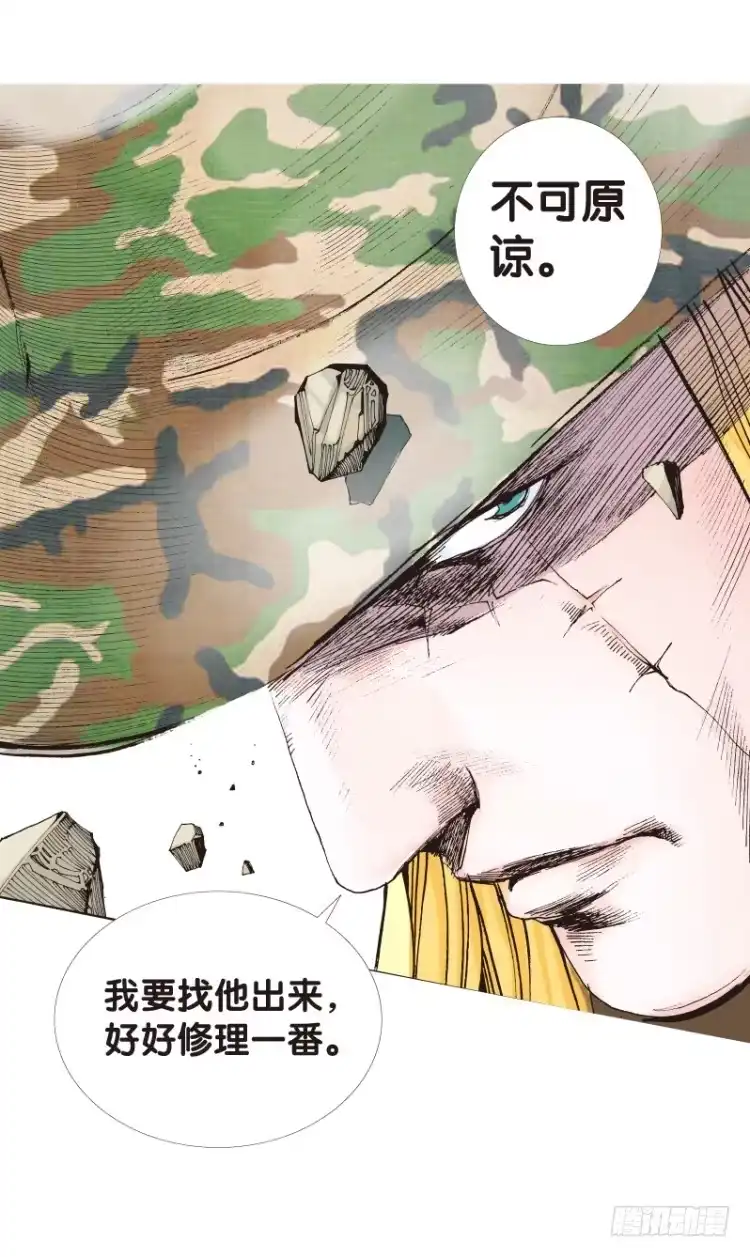 《杀道行者》第136话：陷阱2 第1页