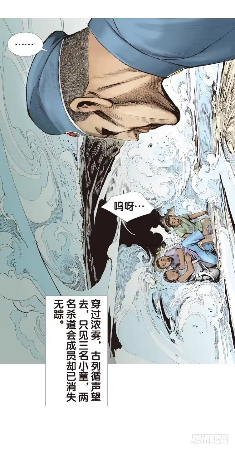 《杀道行者》第136话：陷阱2 第13页