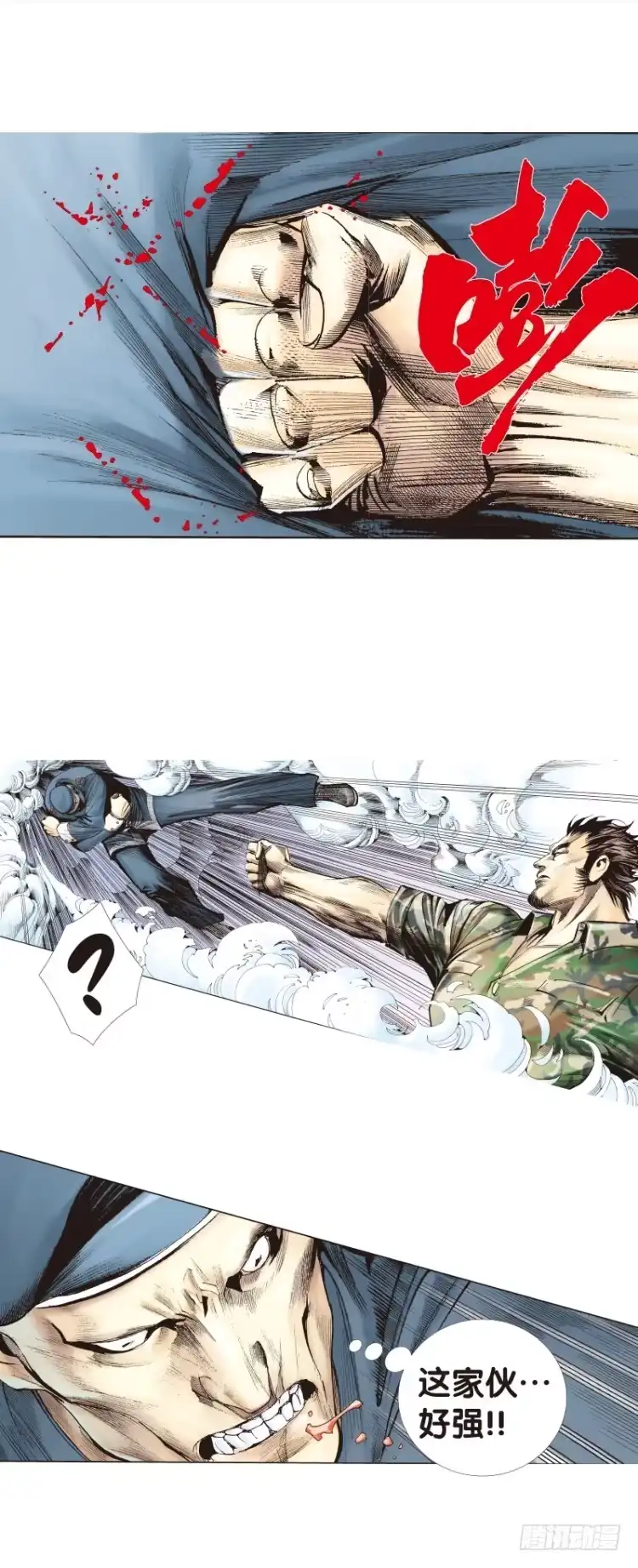 《杀道行者》第136话：陷阱2 第22页