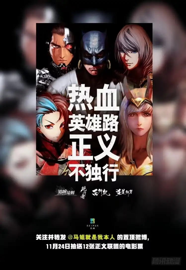 《杀道行者》第137话：陷阱3 第50页