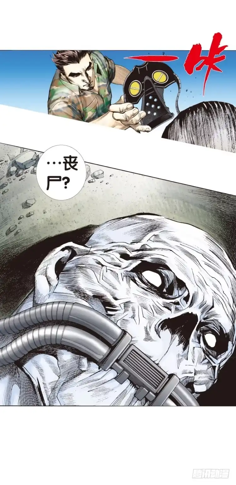 《杀道行者》第137话：陷阱3 第20页