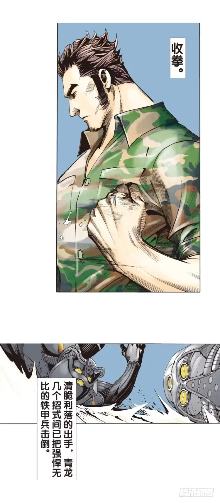 《杀道行者》第137话：陷阱3 第18页