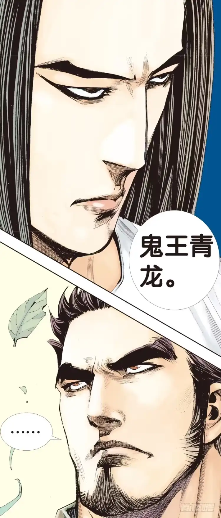 《杀道行者》第137话：陷阱3 第29页