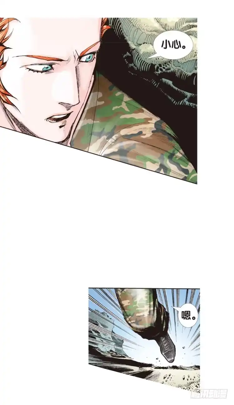 《杀道行者》第137话：陷阱3 第7页