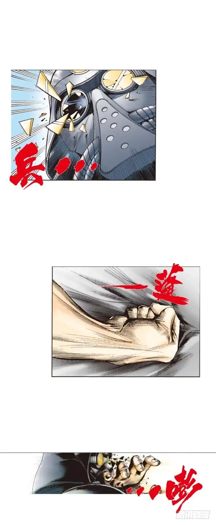 《杀道行者》第137话：陷阱3 第16页