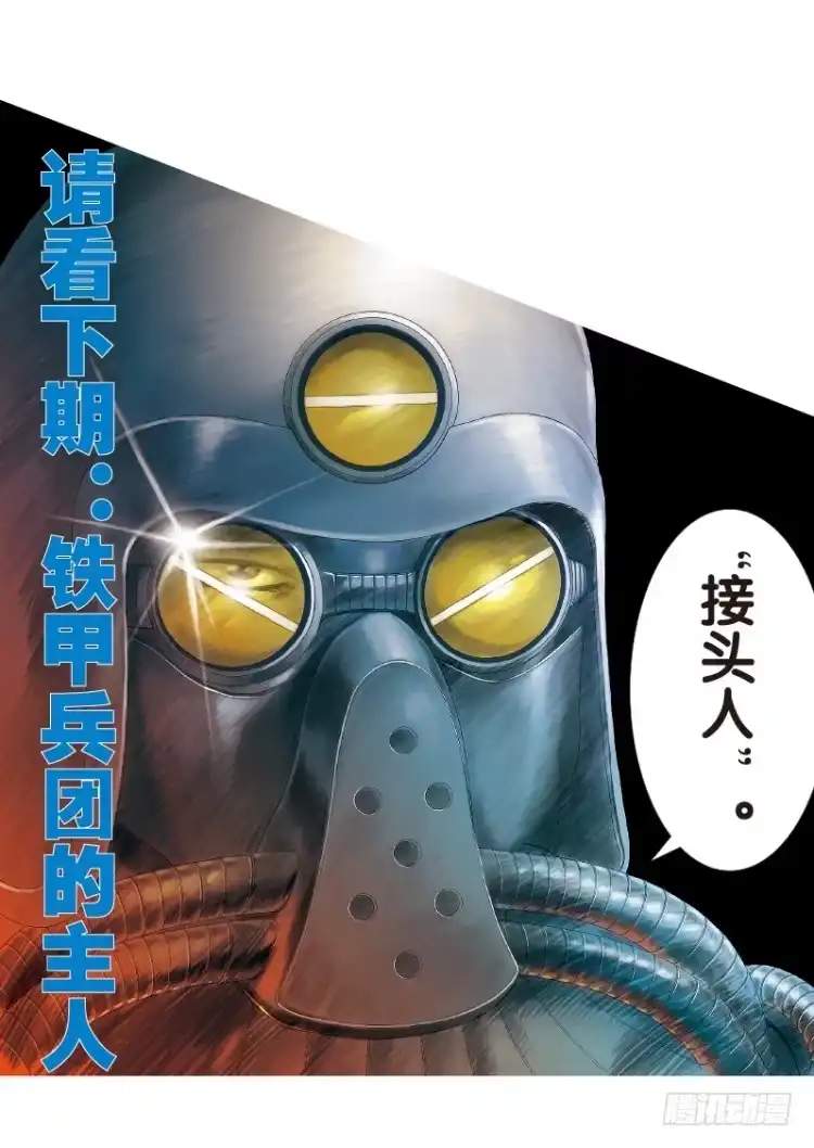 《杀道行者》第137话：陷阱3 第47页