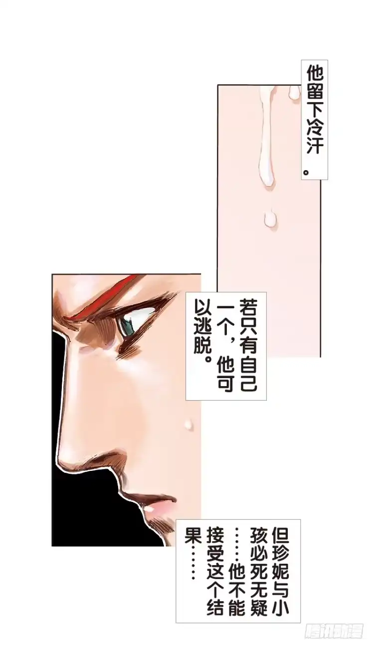 《杀道行者》第137话：陷阱3 第38页