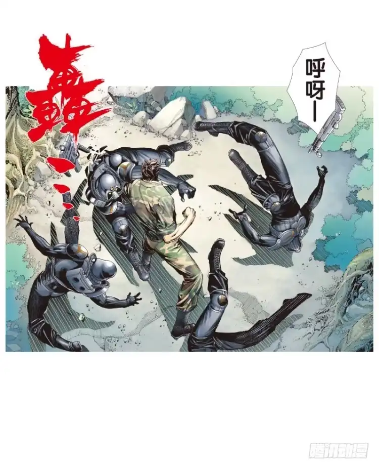 《杀道行者》第137话：陷阱3 第17页